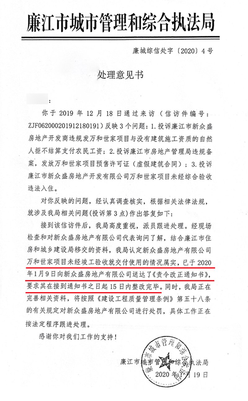 廉江楼盘市场动态：新趋势与机遇