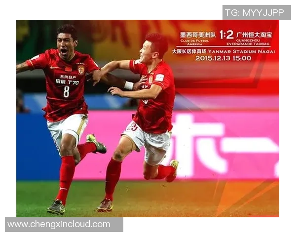 2013年世俱杯广州恒大对阵阿赫利的精彩对决回顾与分析